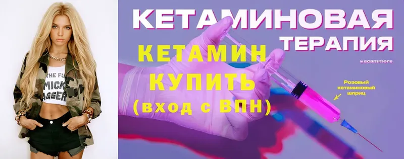 Кетамин ketamine  магазин продажи   omg ссылки  Искитим 