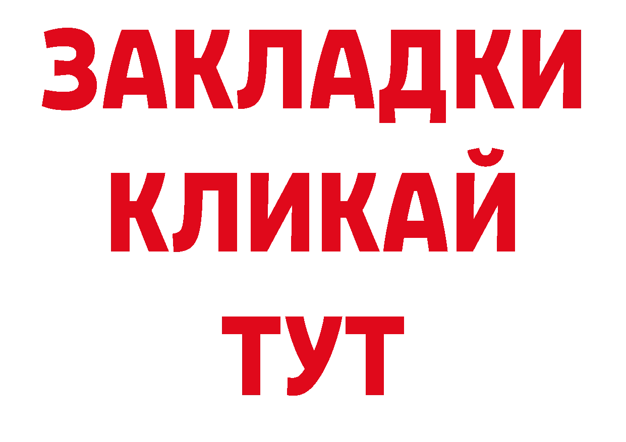 Бутират BDO зеркало площадка ОМГ ОМГ Искитим